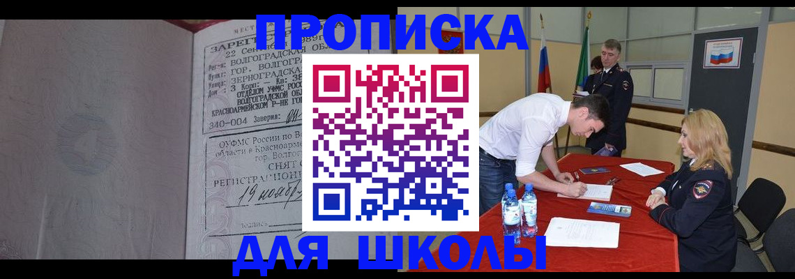 прописка гарантия в Усть-Куте