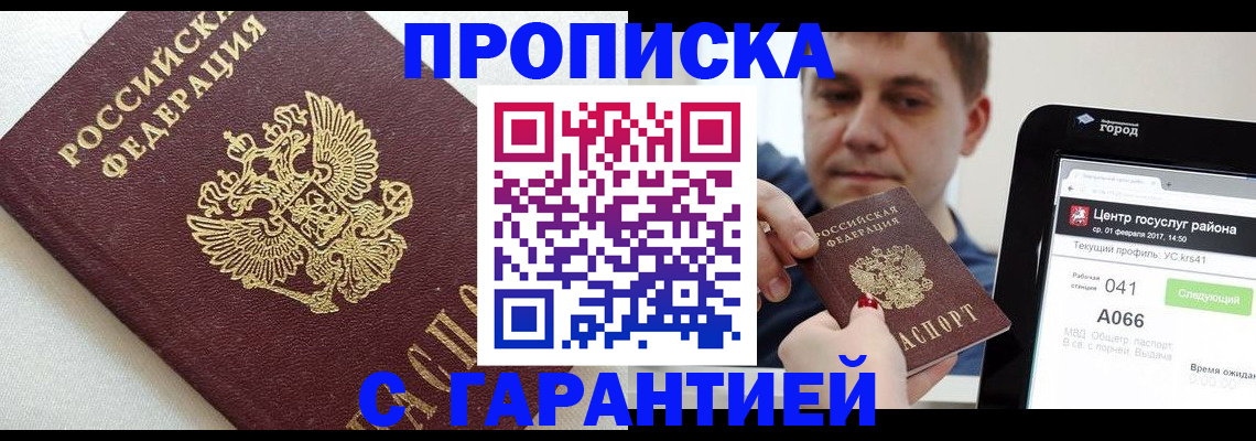 регистрация в Усть-Куте