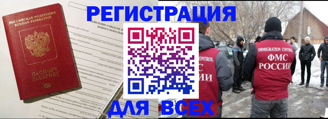 временная регистрация гарантия в Усть-Куте