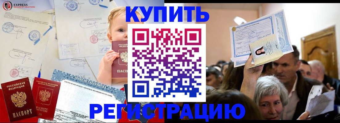 где прописаться в Усть-Куте