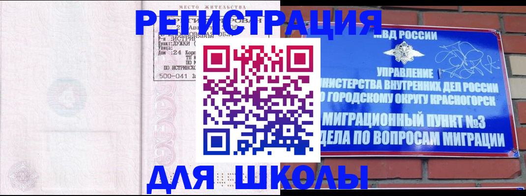 временная регистрация надежно в Усть-Куте